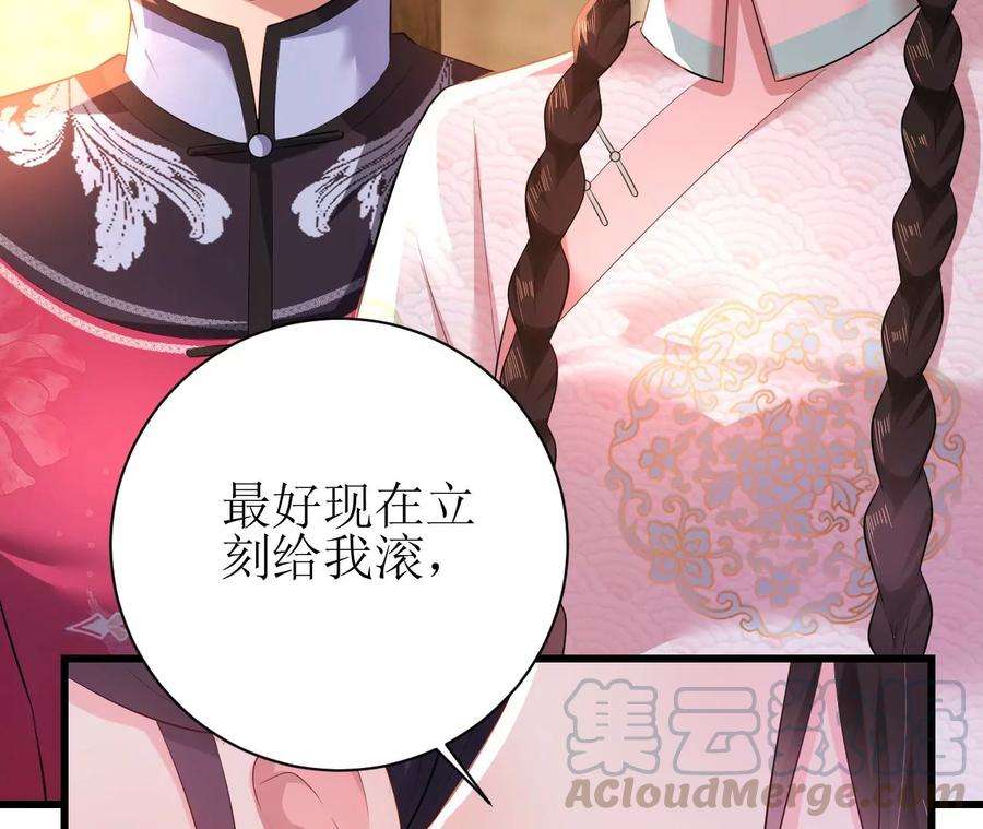 郡主稳住，人设不能崩！82话 绿茶上线