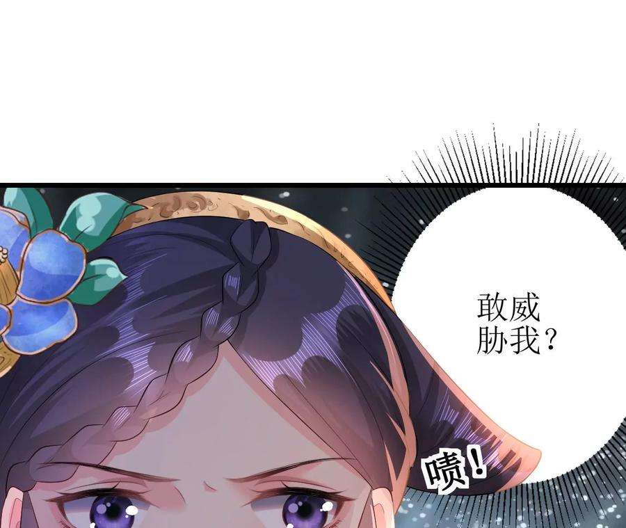 郡主稳住，人设不能崩！82话 绿茶上线