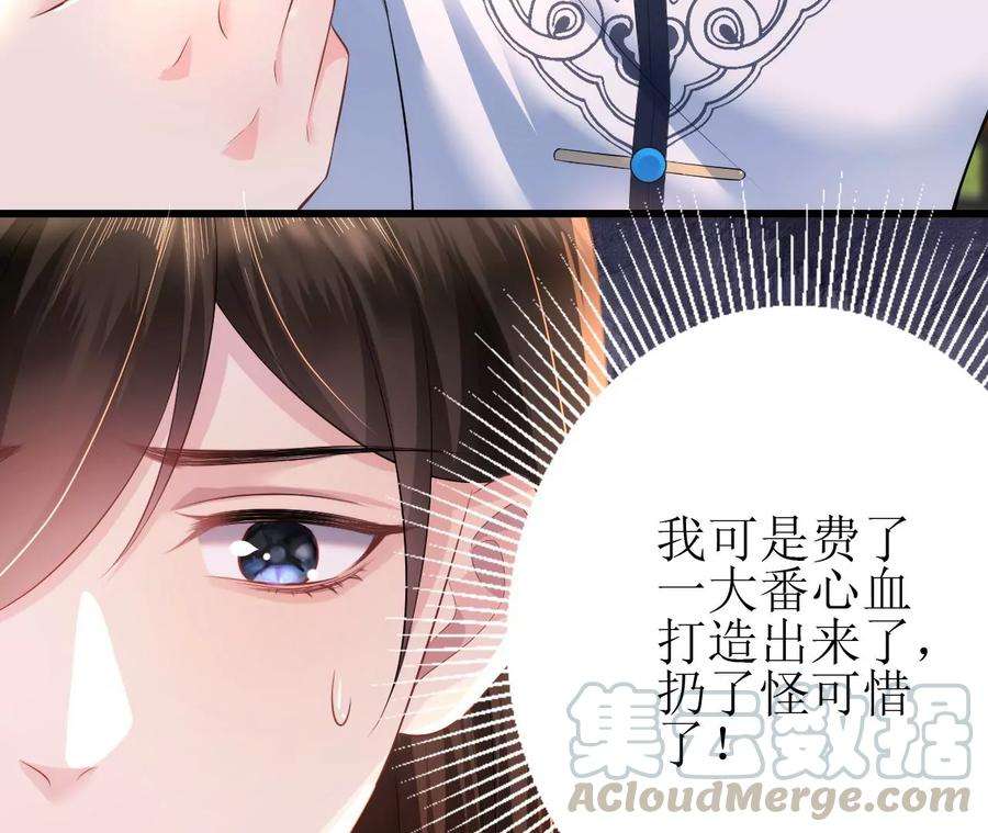 郡主稳住，人设不能崩！82话 绿茶上线