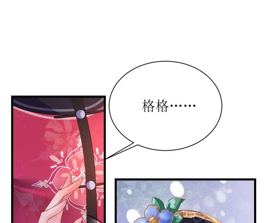 郡主稳住，人设不能崩！82话 绿茶上线