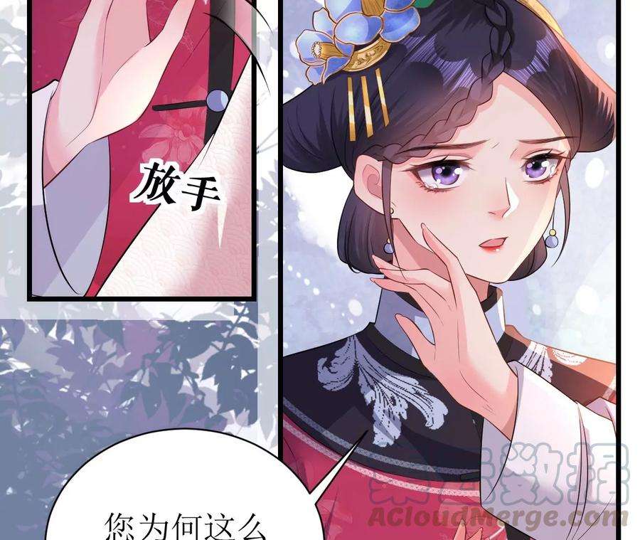 郡主稳住，人设不能崩！82话 绿茶上线