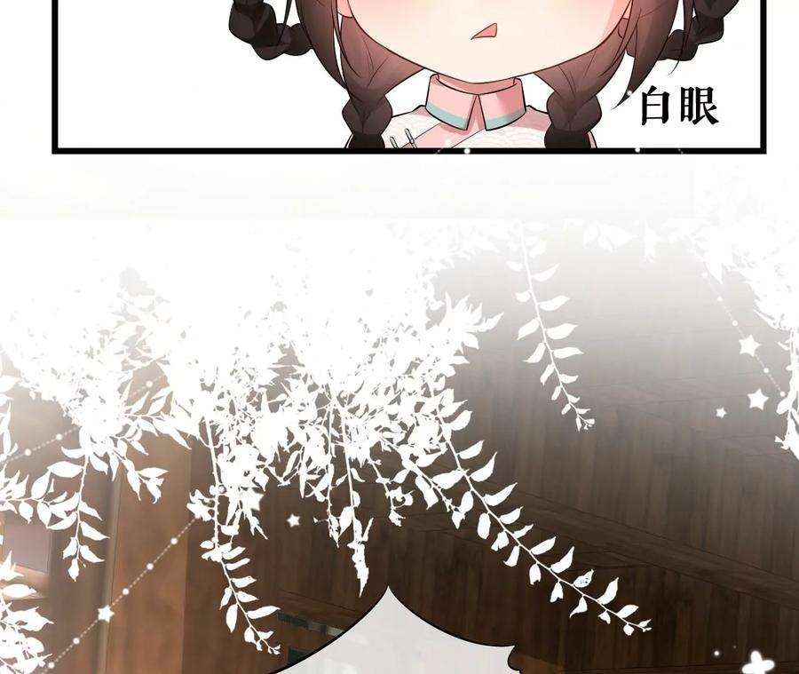 郡主稳住，人设不能崩！82话 绿茶上线