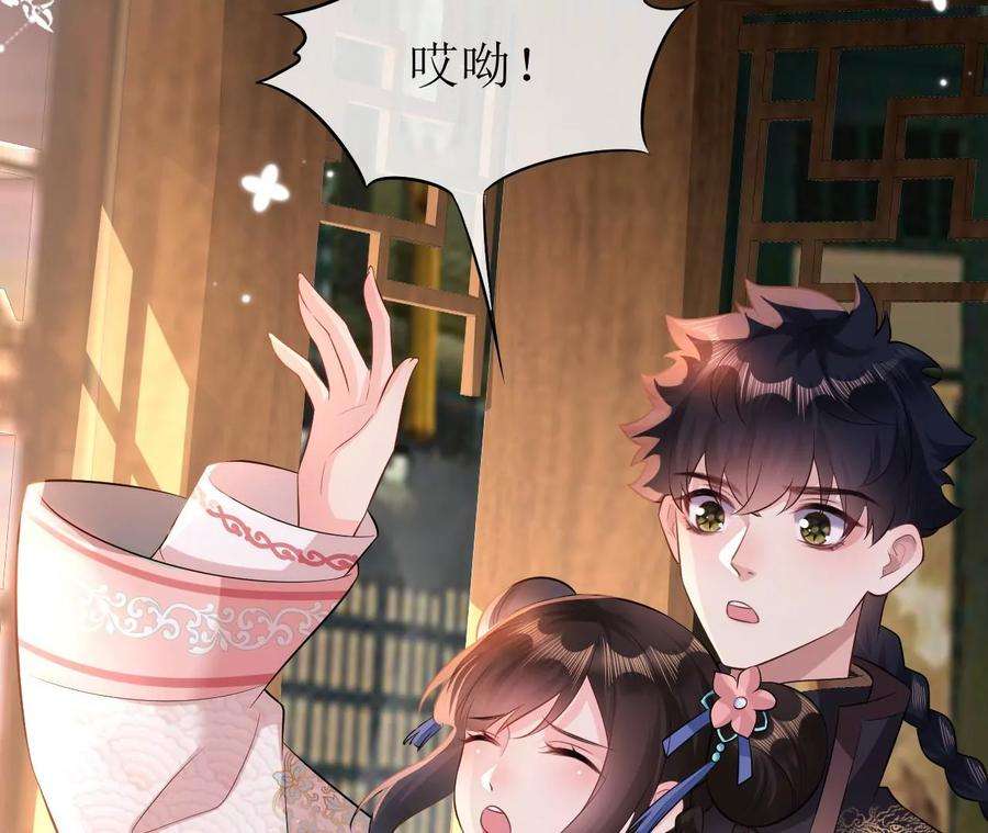 郡主稳住，人设不能崩！82话 绿茶上线