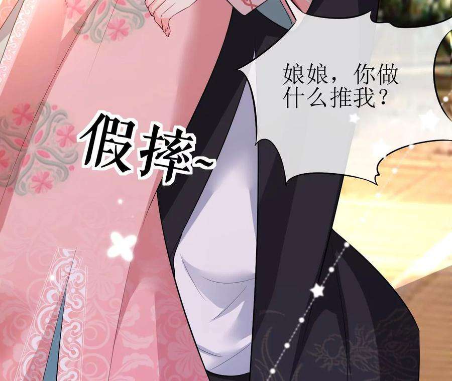 郡主稳住，人设不能崩！82话 绿茶上线