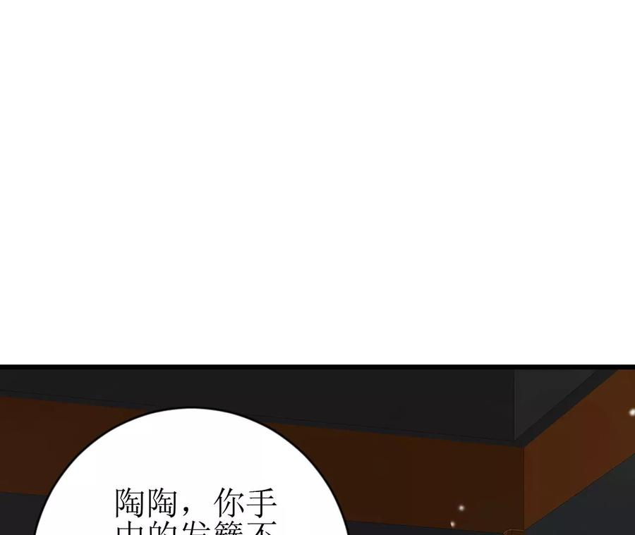 郡主稳住，人设不能崩！82话 绿茶上线