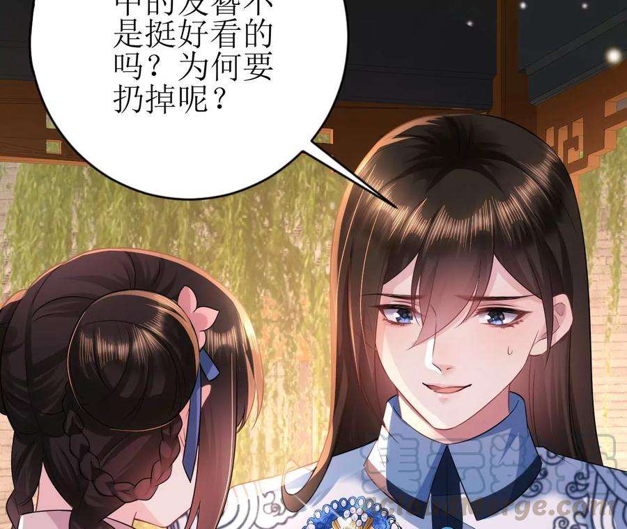 郡主稳住，人设不能崩！82话 绿茶上线