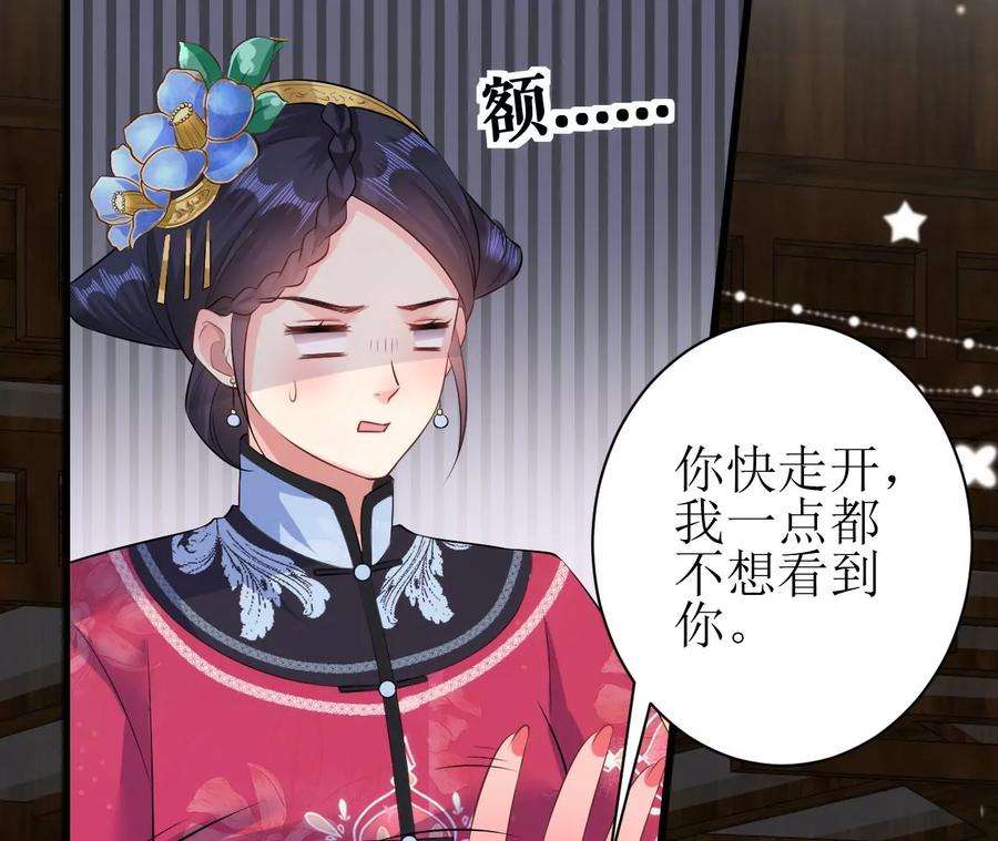 郡主稳住，人设不能崩！83话 正面刚