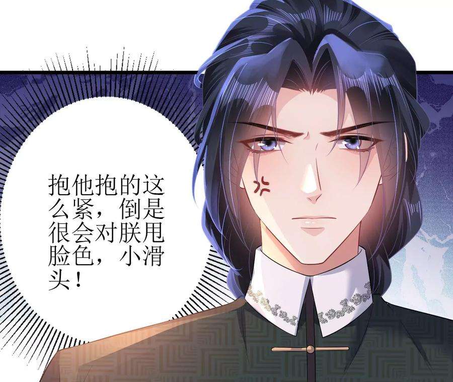 郡主稳住，人设不能崩！83话 正面刚