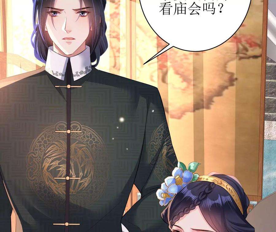 郡主稳住，人设不能崩！83话 正面刚