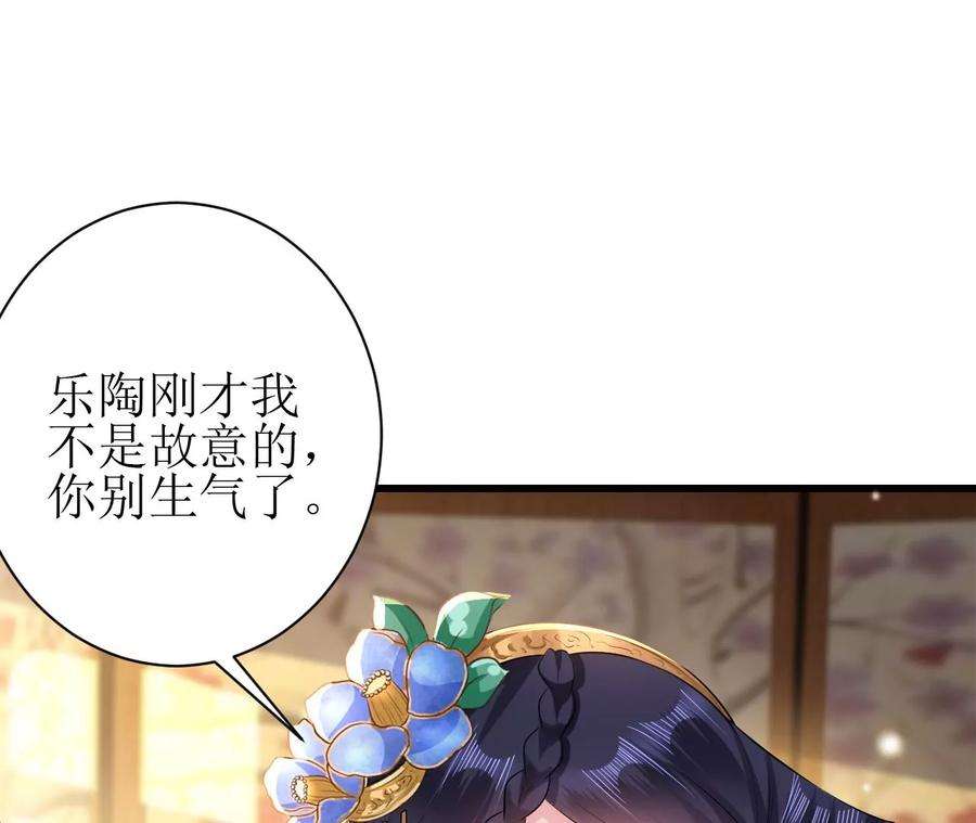 郡主稳住，人设不能崩！83话 正面刚