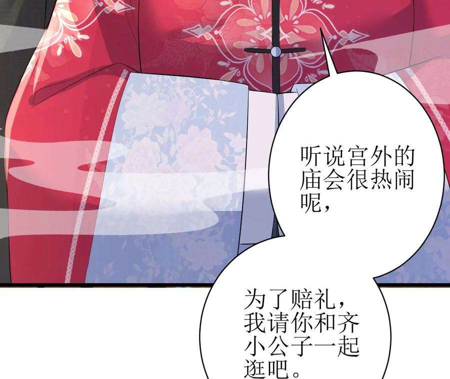 郡主稳住，人设不能崩！83话 正面刚