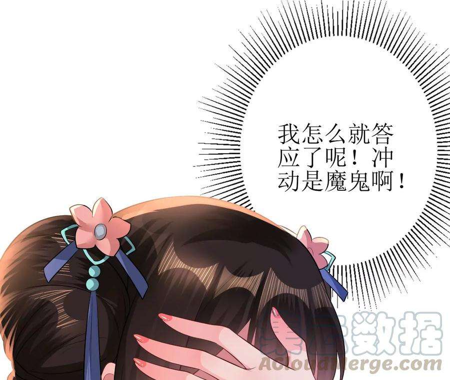 郡主稳住，人设不能崩！83话 正面刚