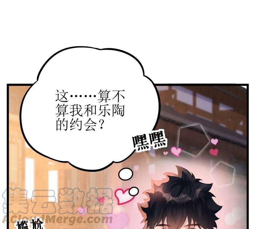 郡主稳住，人设不能崩！83话 正面刚