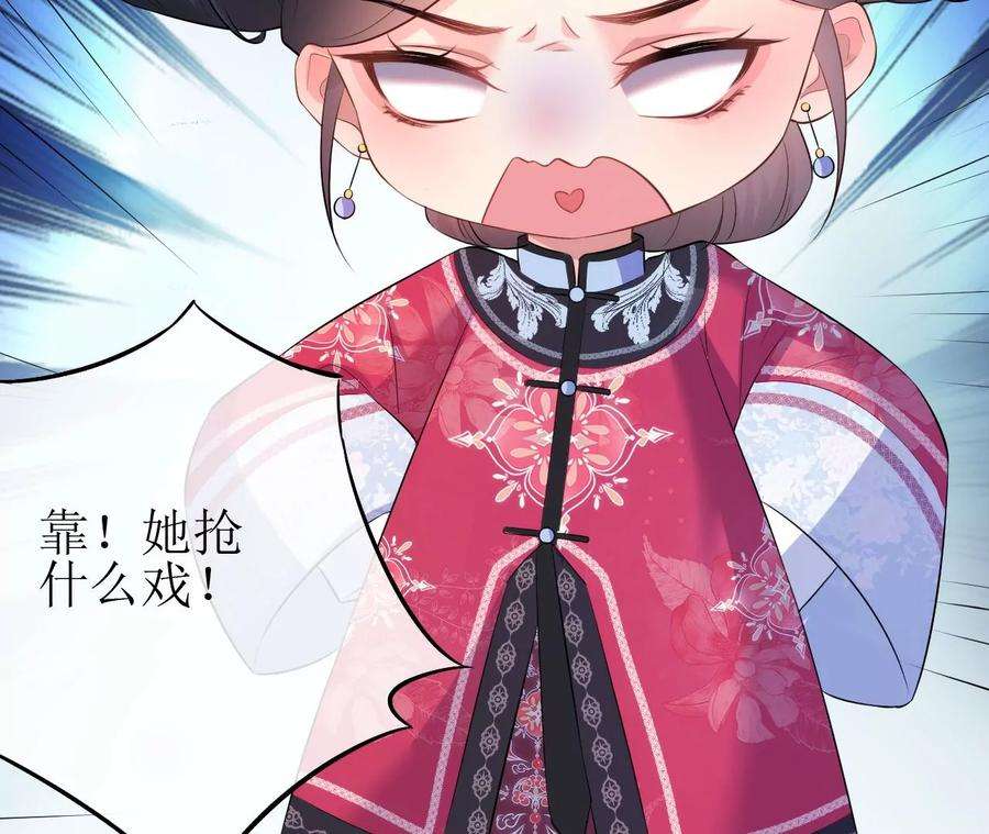 郡主稳住，人设不能崩！83话 正面刚