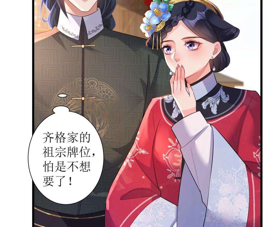 郡主稳住，人设不能崩！83话 正面刚