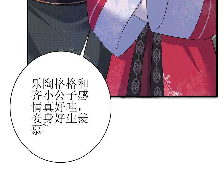郡主稳住，人设不能崩！83话 正面刚
