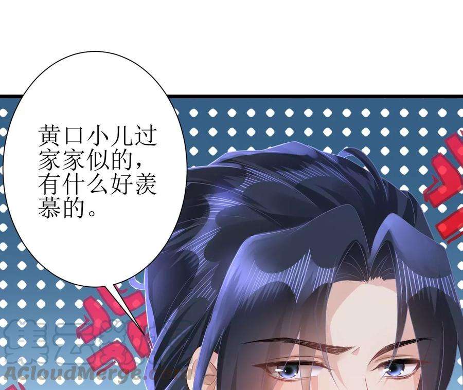 郡主稳住，人设不能崩！83话 正面刚
