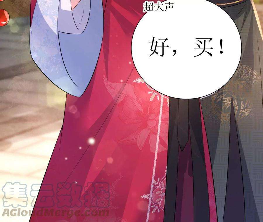 郡主稳住，人设不能崩！83话 正面刚