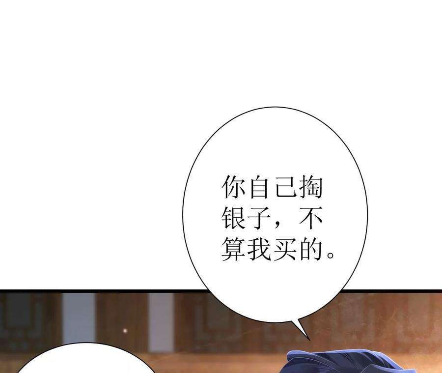 郡主稳住，人设不能崩！83话 正面刚