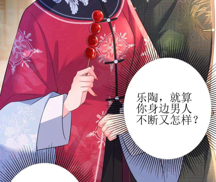 郡主稳住，人设不能崩！83话 正面刚