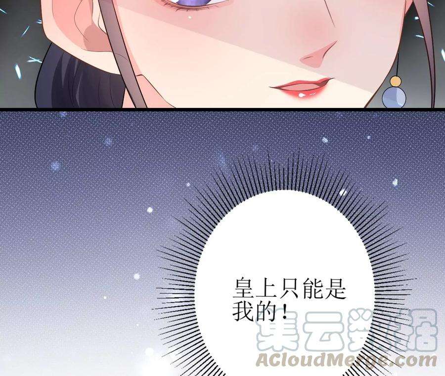 郡主稳住，人设不能崩！83话 正面刚