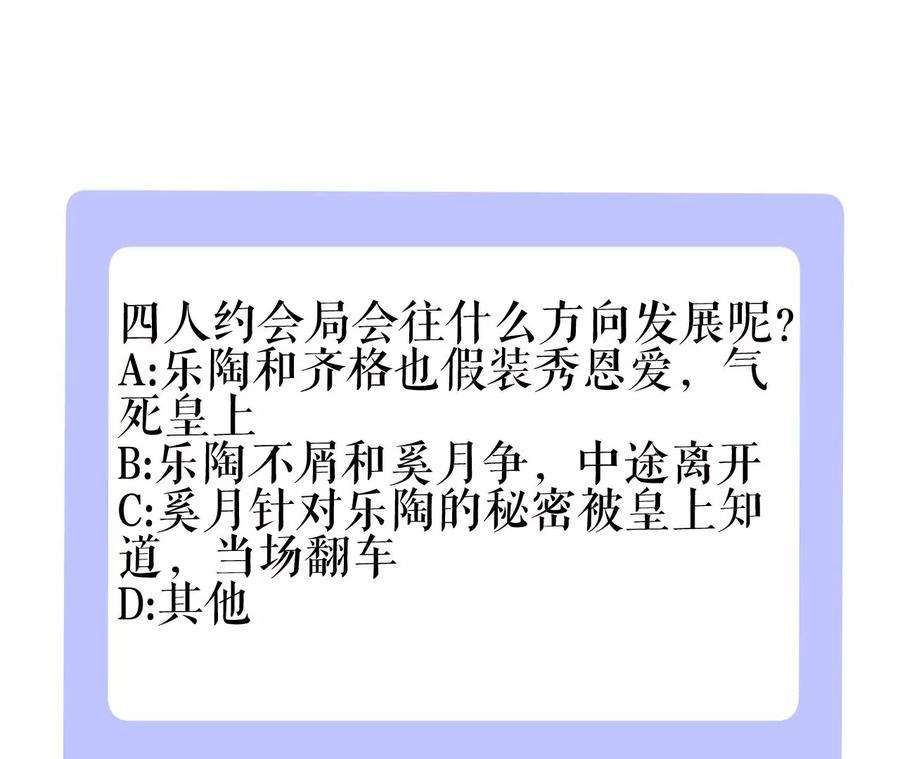 郡主稳住，人设不能崩！83话 正面刚