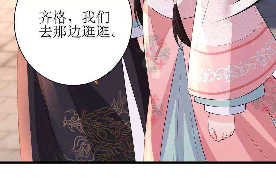 郡主稳住，人设不能崩！84话 二人世界