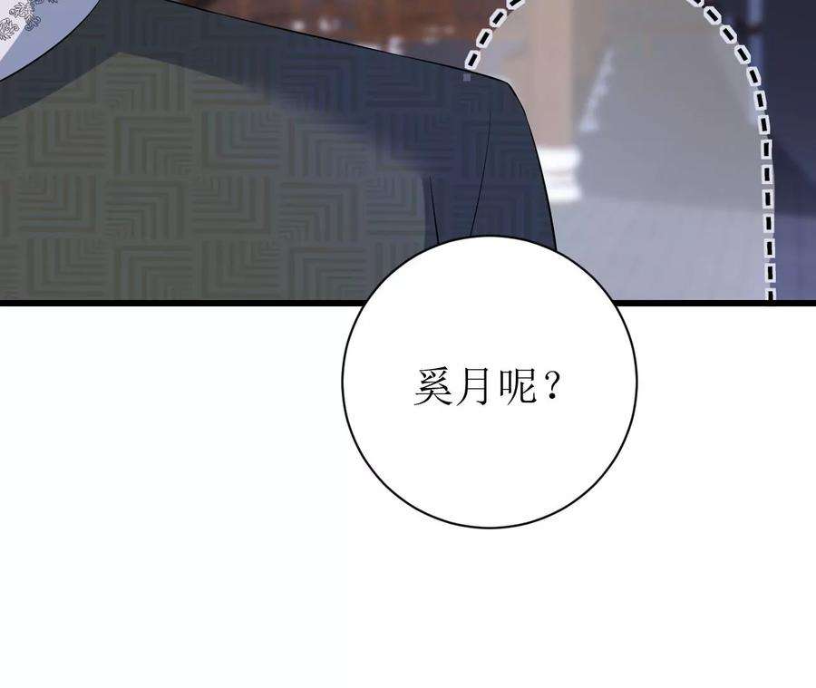 郡主稳住，人设不能崩！84话 二人世界