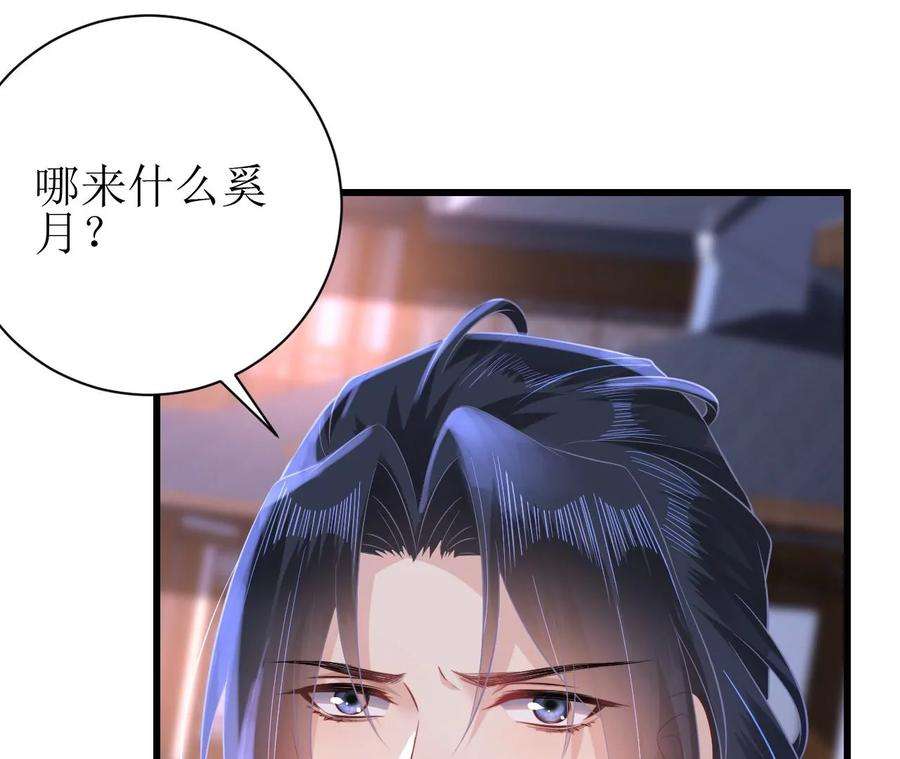 郡主稳住，人设不能崩！84话 二人世界