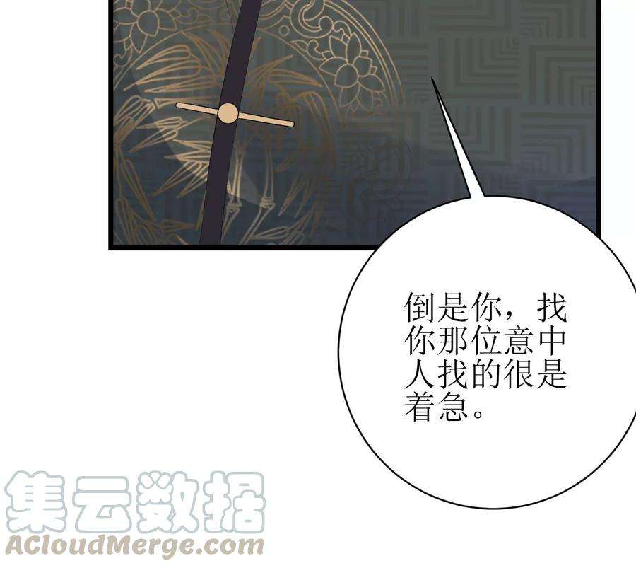 郡主稳住，人设不能崩！84话 二人世界