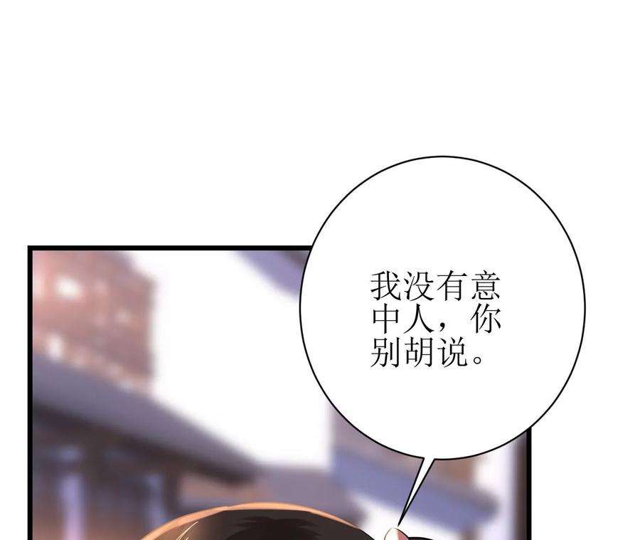 郡主稳住，人设不能崩！84话 二人世界