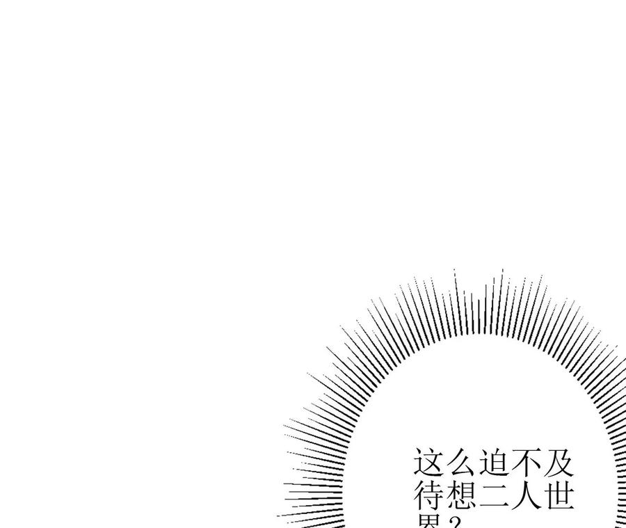 郡主稳住，人设不能崩！84话 二人世界