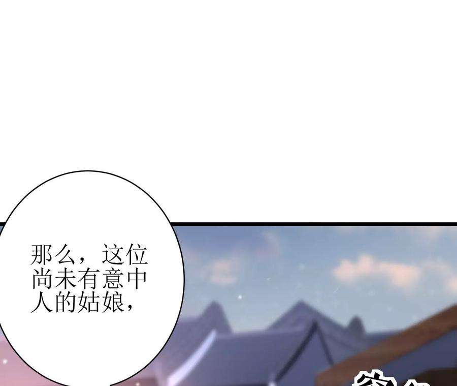 郡主稳住，人设不能崩！84话 二人世界