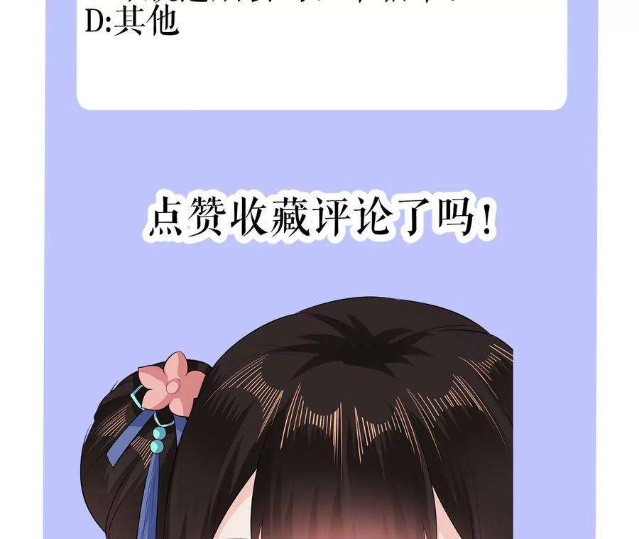 郡主稳住，人设不能崩！84话 二人世界
