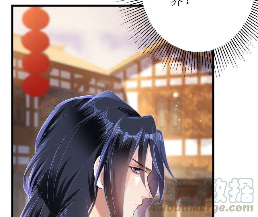 郡主稳住，人设不能崩！84话 二人世界