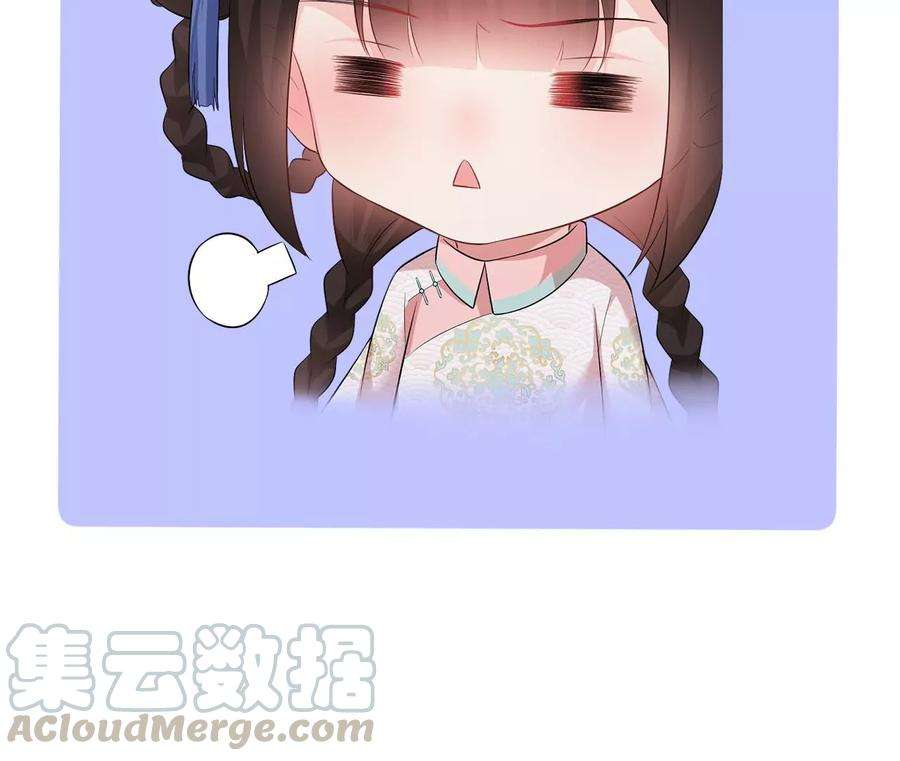 郡主稳住，人设不能崩！84话 二人世界
