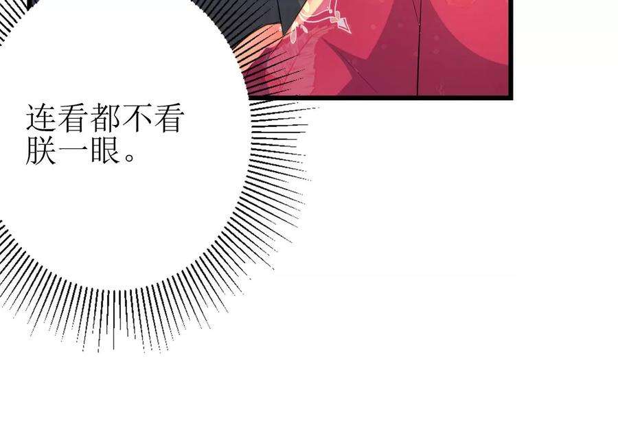 郡主稳住，人设不能崩！84话 二人世界