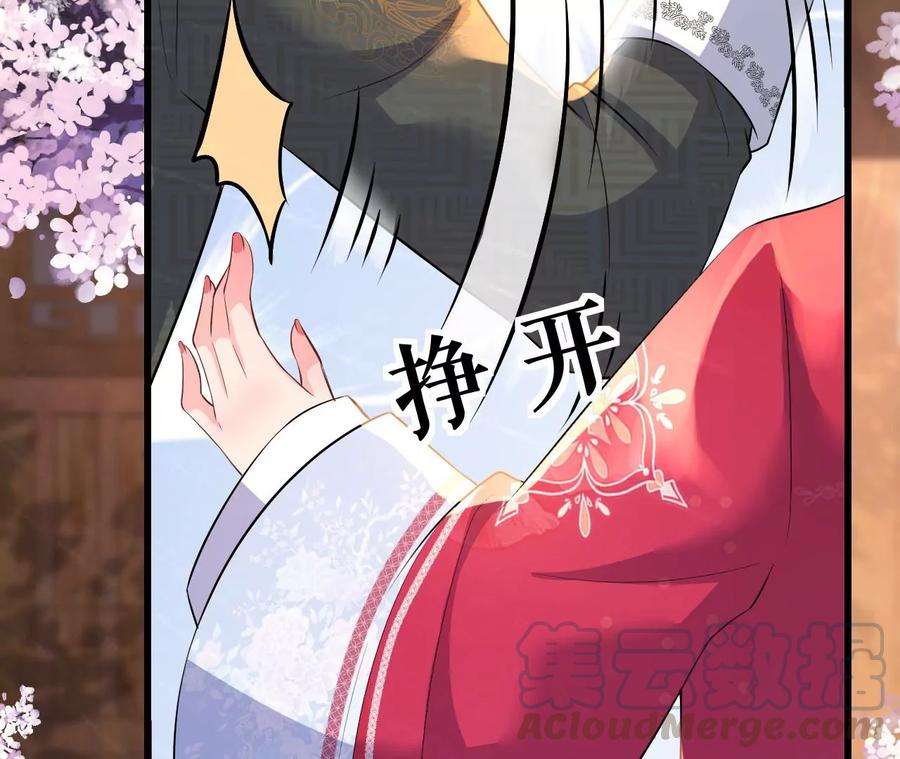 郡主稳住，人设不能崩！84话 二人世界