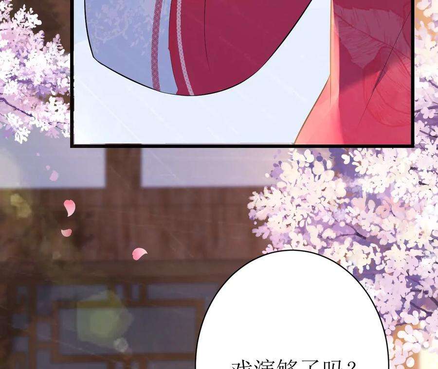 郡主稳住，人设不能崩！84话 二人世界