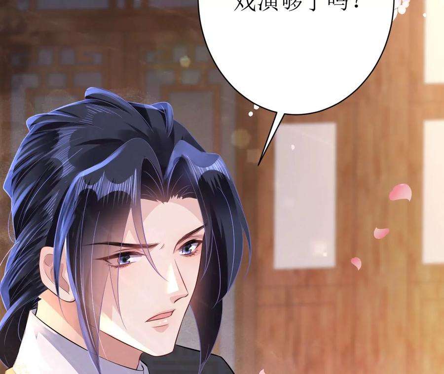 郡主稳住，人设不能崩！84话 二人世界