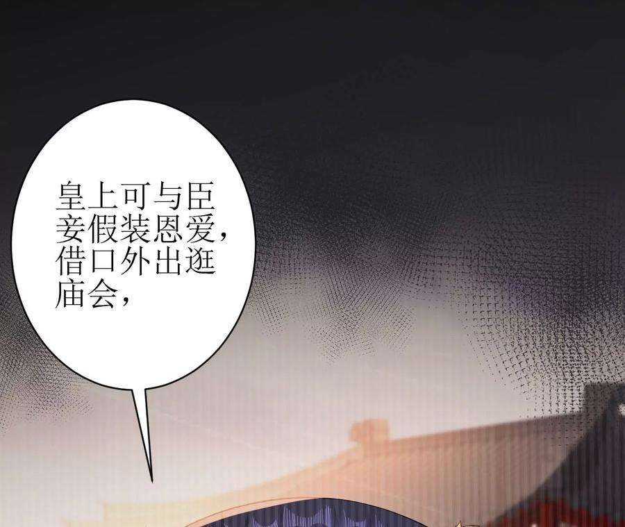 郡主稳住，人设不能崩！84话 二人世界