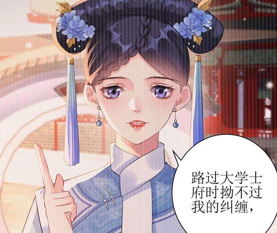 郡主稳住，人设不能崩！84话 二人世界
