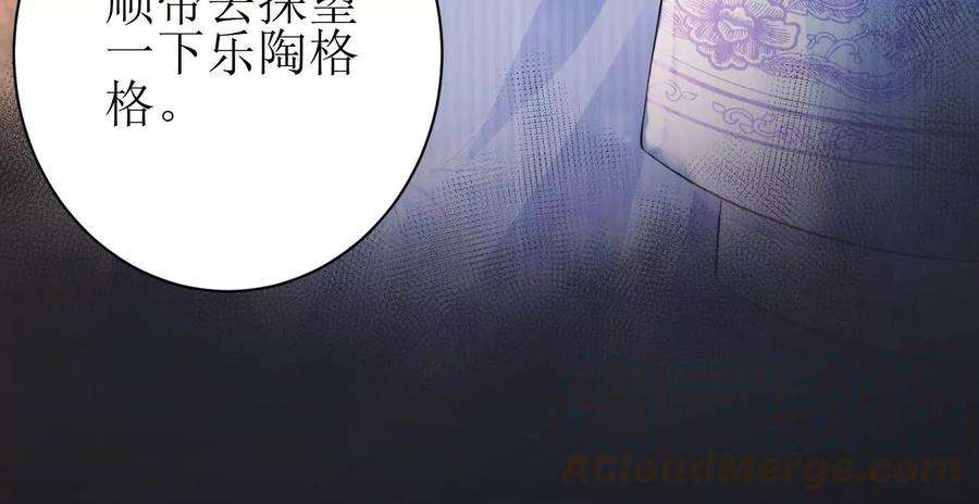 郡主稳住，人设不能崩！84话 二人世界