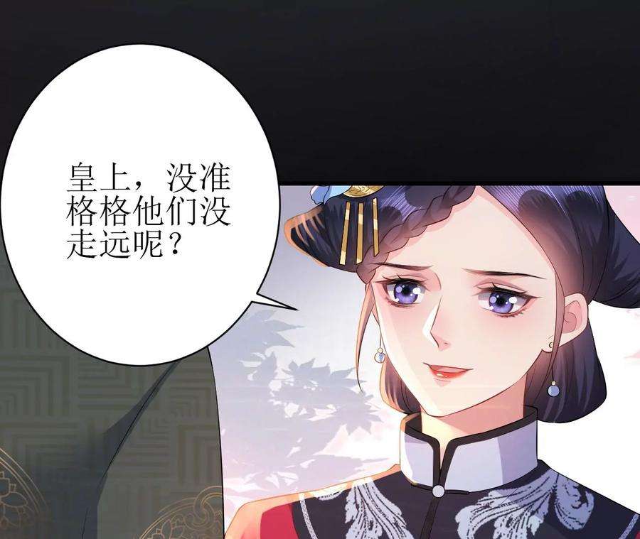 郡主稳住，人设不能崩！84话 二人世界
