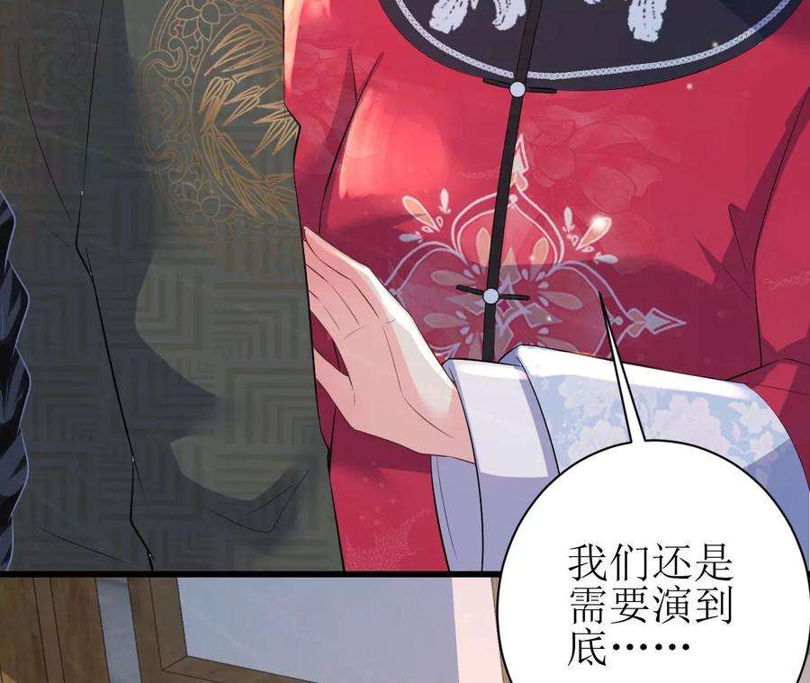 郡主稳住，人设不能崩！84话 二人世界