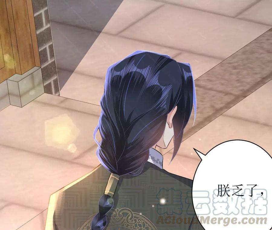 郡主稳住，人设不能崩！84话 二人世界