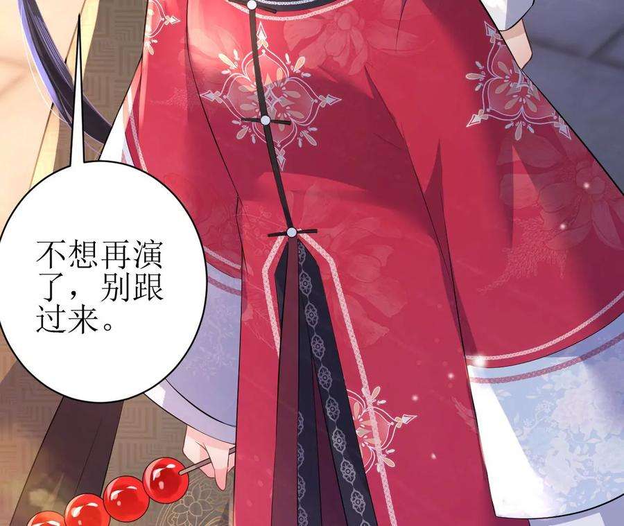 郡主稳住，人设不能崩！84话 二人世界