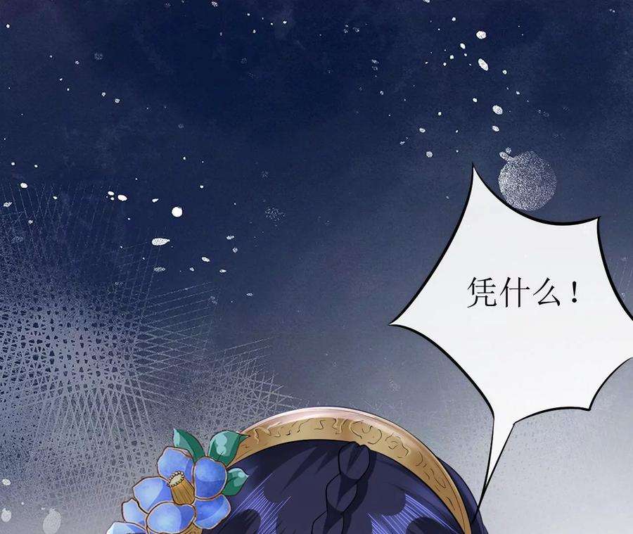 郡主稳住，人设不能崩！84话 二人世界