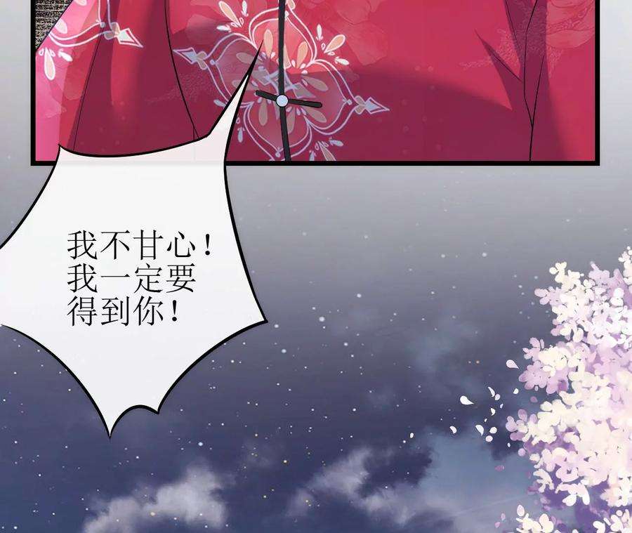 郡主稳住，人设不能崩！84话 二人世界