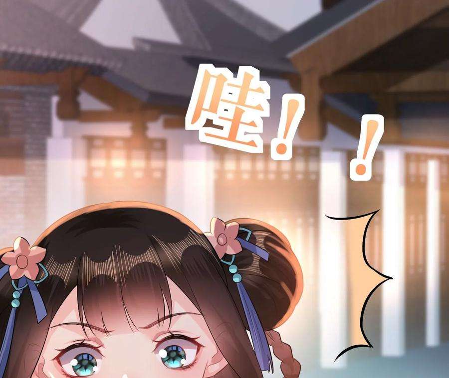 郡主稳住，人设不能崩！84话 二人世界